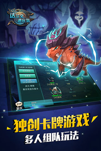 达尔文进化岛最新版游戏截图4