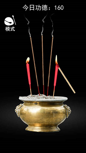 一起来解压积功德游戏截图1