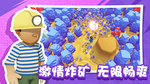 王炸炸炸山记破解版折相思游戏截图1