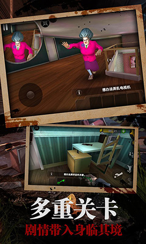 恐怖女老师2023年最新版本游戏截图4