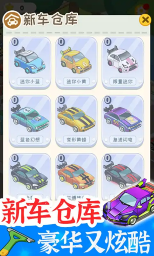 学车来我这免广告版游戏截图5