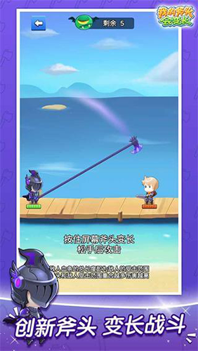 我的斧头会变长手机版-游戏截图2