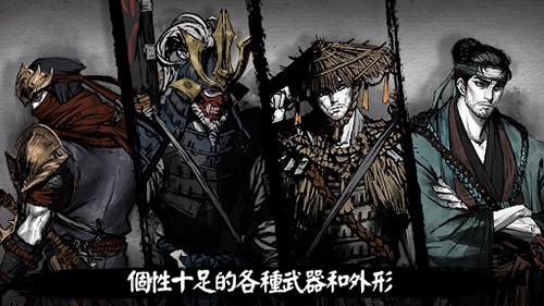 浪人最后的武士内置mod菜单版-游戏截图2