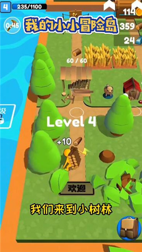 我的小小冒险岛最新版游戏截图3