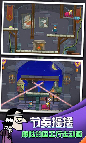 我要当国王免广告破解版游戏截图5