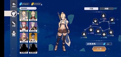 剑刃重生内购破解版游戏截图5