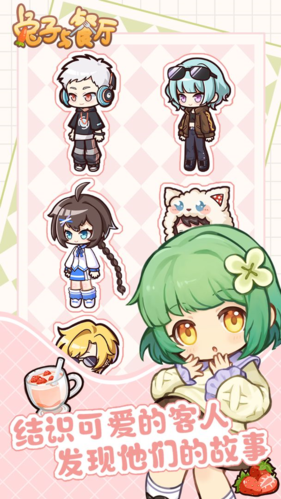 兔子与餐厅游戏截图2