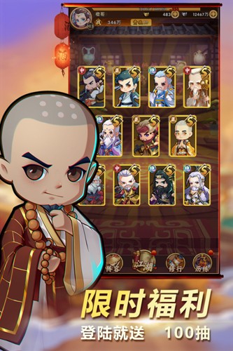 全民武馆单机版游戏截图1