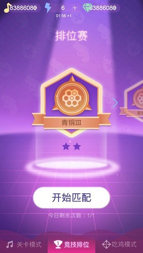 节奏枪神正版游戏截图4