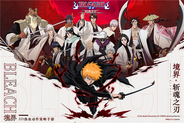 境界斩魂之刃4399版游戏截图1