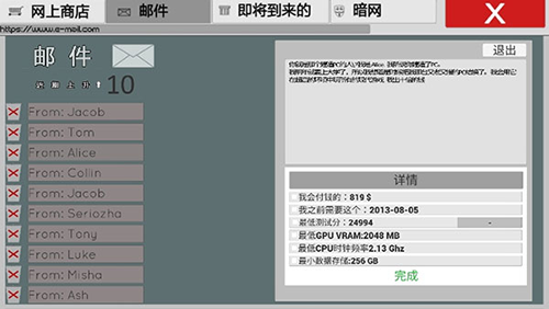 高级pc架构师最新版2023游戏截图4
