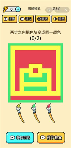 烧脑大乱斗最新版游戏截图3