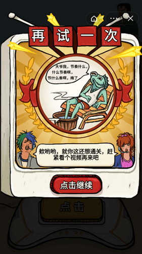 我为节奏狂无广告版游戏截图6