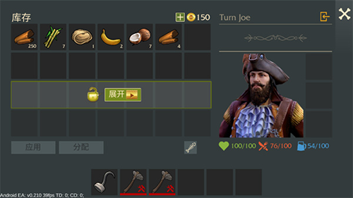 最后的海盗岛屿生存中文内购破解版游戏截图4