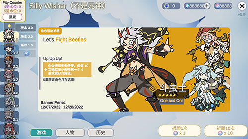 silly wisher破解版游戏截图2