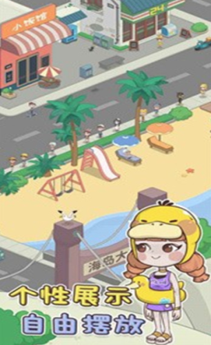 我的小海岛免广告版游戏截图5