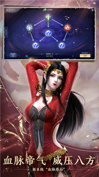 斗破苍穹：斗帝之路安卓版游戏截图4