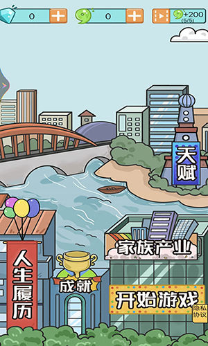 幸福的90年代手机版游戏截图1