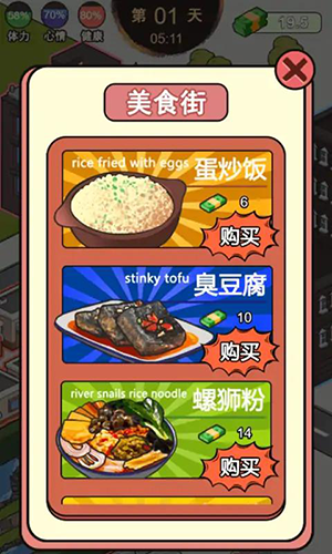 这是你的世界最新版游戏截图1