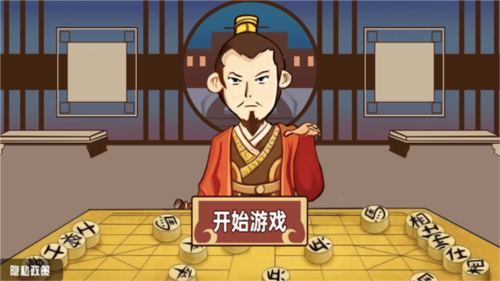 中国象棋三国经典版游戏截图1