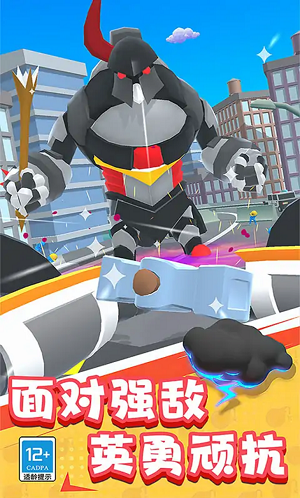 超级机械大师游戏截图1