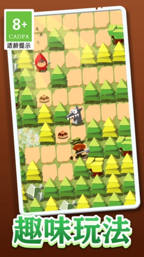 小红帽大战大灰狼-游戏截图3