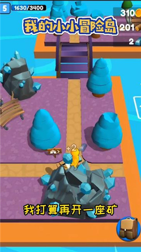 我的小小冒险岛最新版游戏截图2