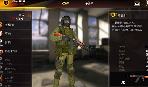 计划异常手机版游戏截图2