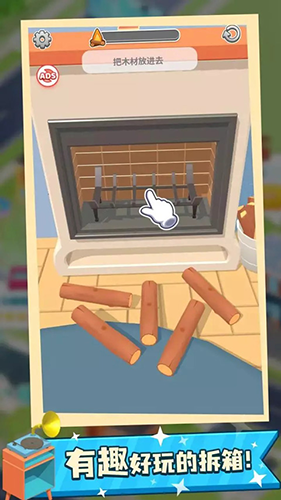 收纳人生官方正版游戏截图2