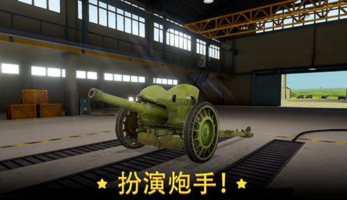 火炮世界大炮无限金币版游戏截图1
