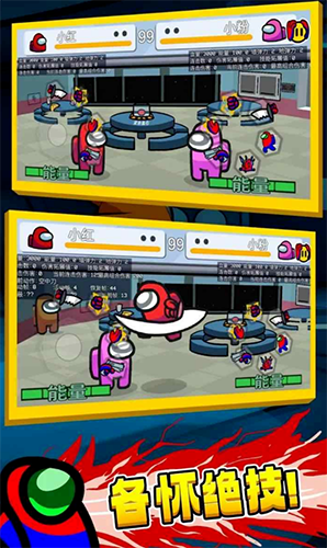 太空狼人格斗免广告版游戏截图4