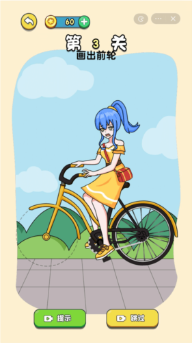 画个小姐姐游戏截图2