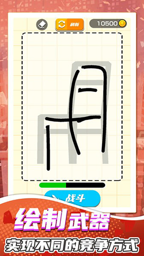 超强小小兵手机版游戏截图4