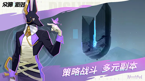 众神派对最新版游戏截图5