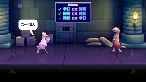 鸭鸭揍游戏截图4