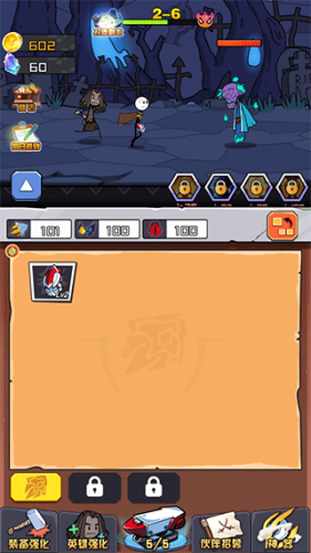 火柴人疯狂格斗游戏截图2