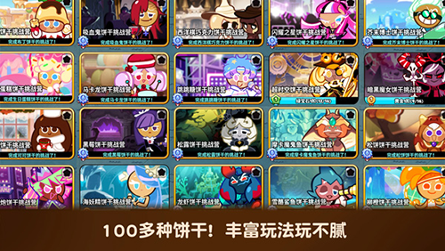 跑跑姜饼人烤箱大逃亡官方版游戏截图5