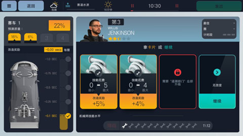 赛车经理3汉化版最新版游戏截图4