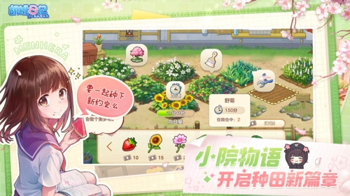 胡桃日记安卓版游戏截图2