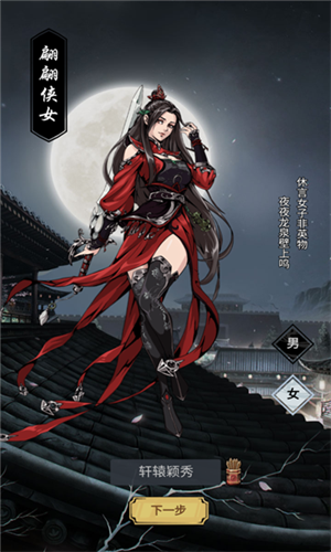 重生做大侠游戏截图1