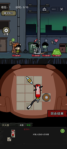 背包幸存者手机版游戏截图4