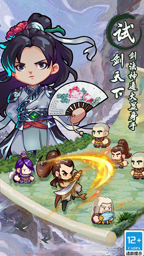 全民武馆官方版本游戏截图4