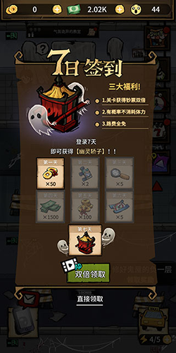 我在鬼屋当老板内购破解版游戏截图5