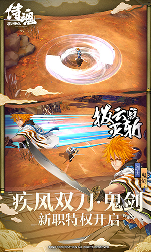 侍魂：胧月传说游戏截图1