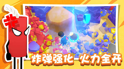 王炸炸炸山记破解版折相思游戏截图2