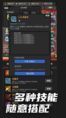 无限升级免广告版游戏截图3
