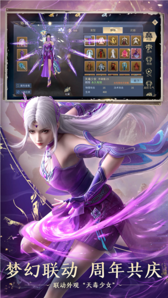 斗破苍穹：斗帝之路安卓版游戏截图5