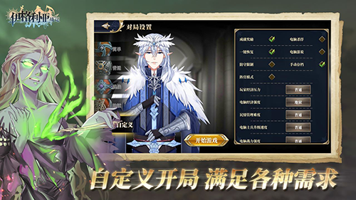 伊格利亚战记安卓免费版游戏截图4