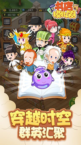 书店模拟器最新版2023中文版游戏截图1