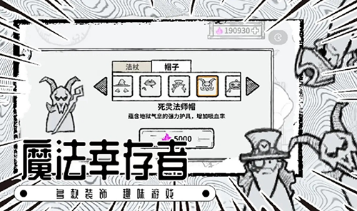 魔法幸存者小游戏游戏截图5